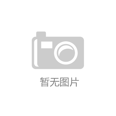 云开·棋牌官网手机版(中国)官方网站-益阳市小水电清理整改工作有序推进
